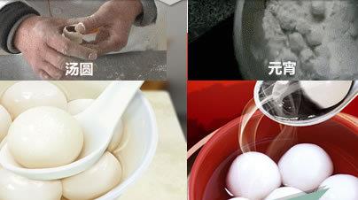 北“滾”元宵,南“包”湯圓