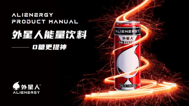 紅牛和外星人哪個好?帶你重新認識能量飲料