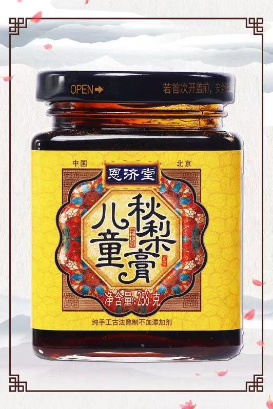 恩濟堂兒童秋梨膏,滿滿的趙州雪梨止咳好幫手