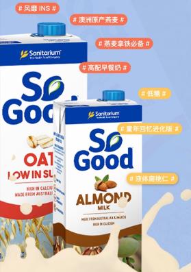 植物奶So Good™:緊隨趨勢,選擇健康