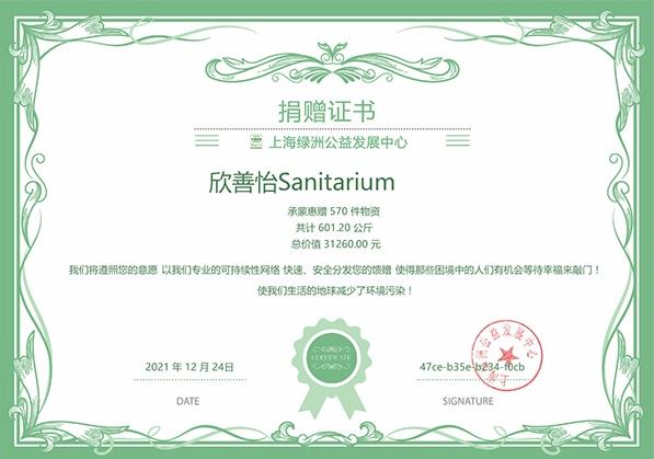 Sanitarium欣善怡:大愛事業推進者
