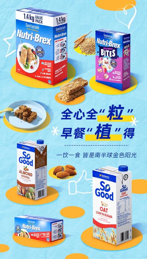 Sanitarium欣善怡:大愛事業推進者