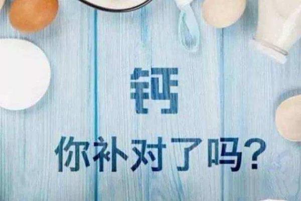 能補鈣的食物有哪些?補鈣的關鍵及禁忌有哪些