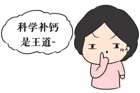 能補鈣的食物有哪些?補鈣的關鍵及禁忌有哪些