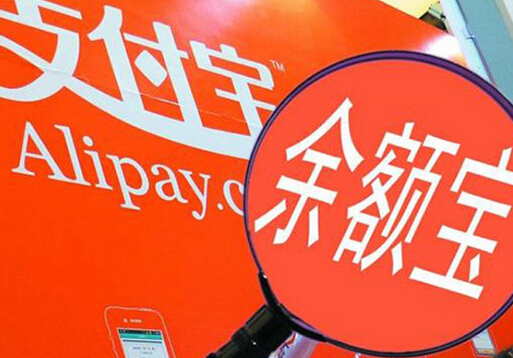 余額寶轉出到銀行卡要多久?余額寶的轉出手續費