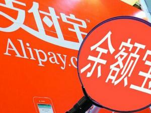 余額寶轉(zhuǎn)出到銀行卡要多久？余額寶的轉(zhuǎn)出手續(xù)費(fèi)