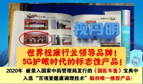 視丹明效果怎么樣,視丹明怎么代理的