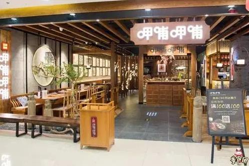 李志軍老師生活知識(shí):呷哺呷哺失速