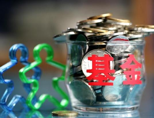 2021白酒基金到年底會漲起來是真的假的?如何在3點之前判斷基金漲跌