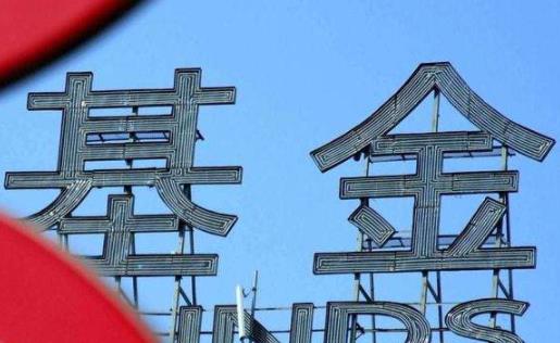 新基金為什么不每天公布凈值 昨天買(mǎi)的基金為什么還是待確認(rèn)