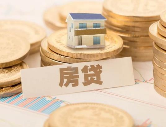 申請房貸提前還款需要提前幾天?房貸提前還款需要拿貸款合同嗎