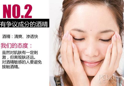 夸大事實還是真禍害?護膚品毀容成分詳細(xì)解讀:有爭議成分的酒精