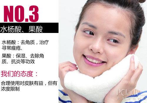 夸大事實還是真禍害?護膚品毀容成分詳細(xì)解讀:水楊酸和果酸