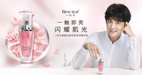 一葉子×味可滋跨界出圈 雙重新鮮力,粉上少女新肌