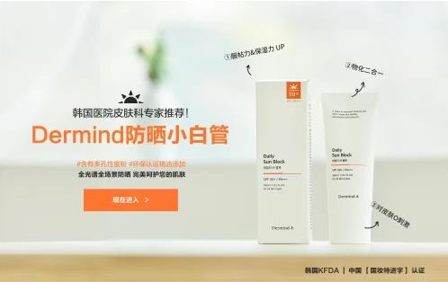 夏日防曬配置指南:德爾蔓防曬小白管讓你應對夏日更從容