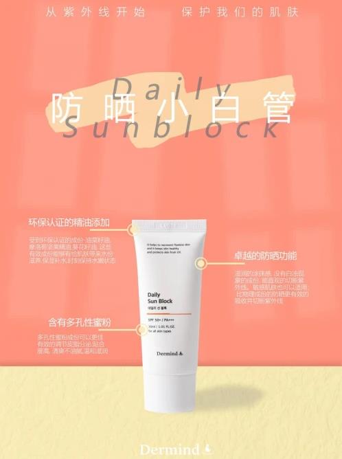 夏日防曬配置指南:德爾蔓防曬小白管讓你應對夏日更從容