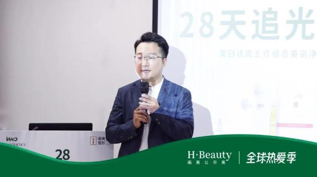 【新品來了】北京畫美整形28天追光凈白計劃今日上新!