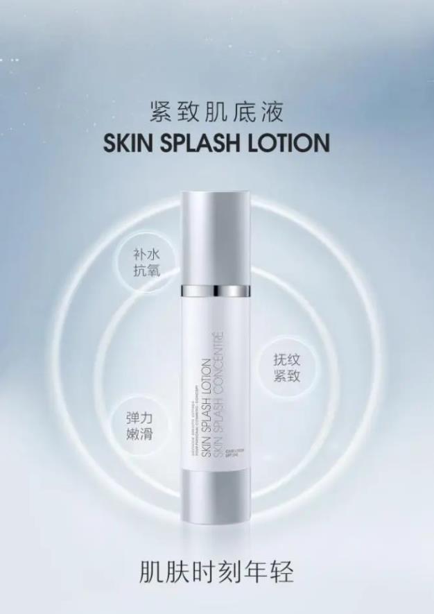 肌底液該怎么選?德國MBK來教您正確姿勢!