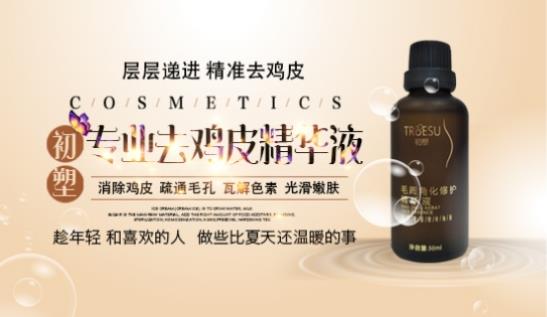 去雞皮膚用什么藥膏最好 大家都推薦的才是最好的