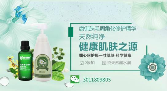 雞皮膚的治療方法 效果和實用并存才更好