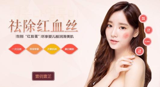 去紅血絲產(chǎn)品哪個效果最好,推薦真正有效祛紅血絲產(chǎn)品