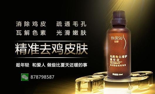 身上雞皮膚怎么消除 關于去除雞皮膚你需要知道這些