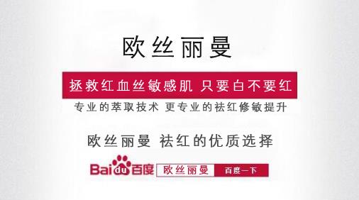 如何護理敏感肌發紅發燙,臉上紅血絲怎么治