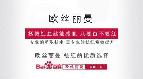 臉部紅血絲怎么去除,怎么去除臉上紅血絲