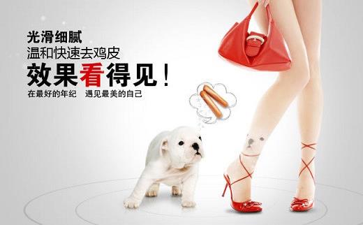 去雞皮膚最有效的產(chǎn)品 膈應(yīng)人的雞皮膚說(shuō)拜拜