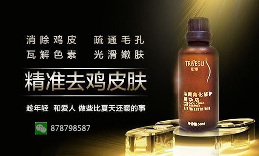 去雞皮膚最有效的產(chǎn)品 膈應(yīng)人的雞皮膚說(shuō)拜拜