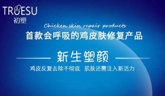 雞皮膚怎么消除 幾招快速消除的方法