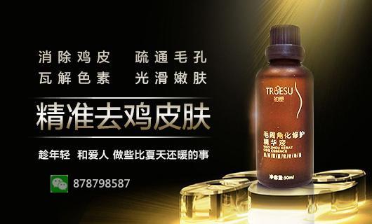 雞皮膚怎么消除 幾招快速消除的方法