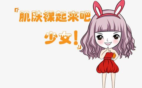 雞皮膚的形成原因 手把手教你如何消除雞皮膚