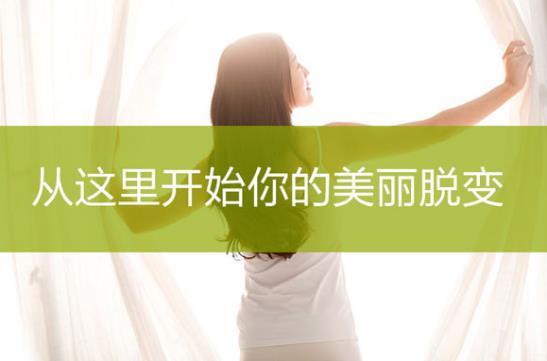 雞皮膚怎么治療最有效 看似殊途同歸實則量膚定制