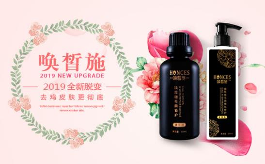 雞皮膚怎么治療最有效 看似殊途同歸實則量膚定制