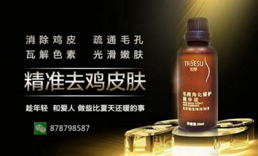 雞皮膚怎么治療最有效 想要擺脫雞皮女你要這么做