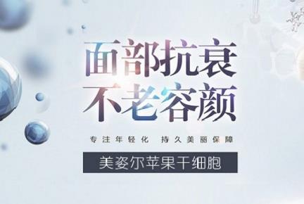美姿爾帶你了解臉上皺紋的去除方法
