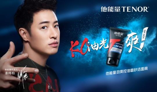 男生用什么洗面奶比較好 他能量X潘瑋柏見面會揭秘