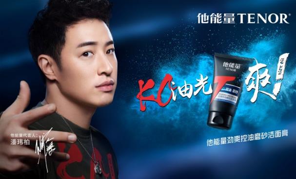 他能量控油磨砂潔面膏怎么樣 控油溫和受歡迎