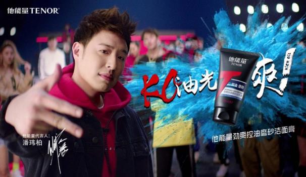 男生用什么洗面奶比較好 他能量俘獲潘瑋柏“芳心”