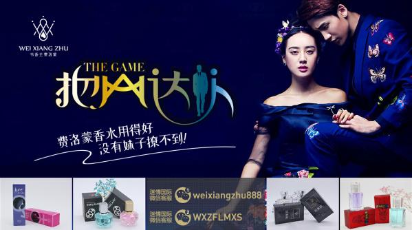 費洛蒙香水原理,費洛蒙韋香主是真的嗎?