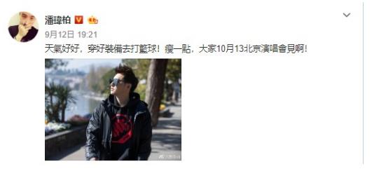 潘瑋柏積極備戰演唱會 巧用他能量洗面奶控油潔面