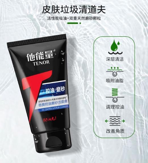 男生用什么洗面奶比較好?雙十一“他”值得囤