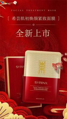 為何希蕓肌初煥顏緊致面膜如此服帖