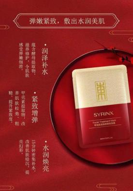 為何希蕓肌初煥顏緊致面膜如此服帖