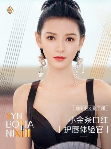 仙寶麗小金條口紅 還原“唇”粹之美