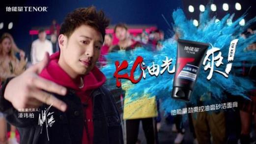 他能量潔面膏怎么樣?控油清爽提升顏值