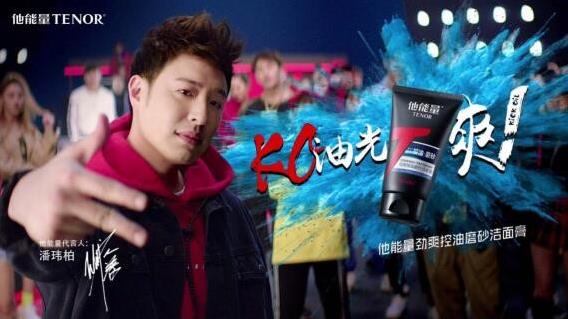 他能量潔面膏好不好 控油實(shí)力派得潘瑋柏推薦