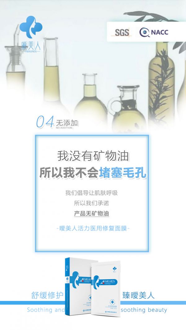 加盟曖美人面膜,獲取“凍齡”美女的秘密