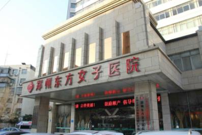 鄭州東方女子整形好不好?安全塑美,效果顯著